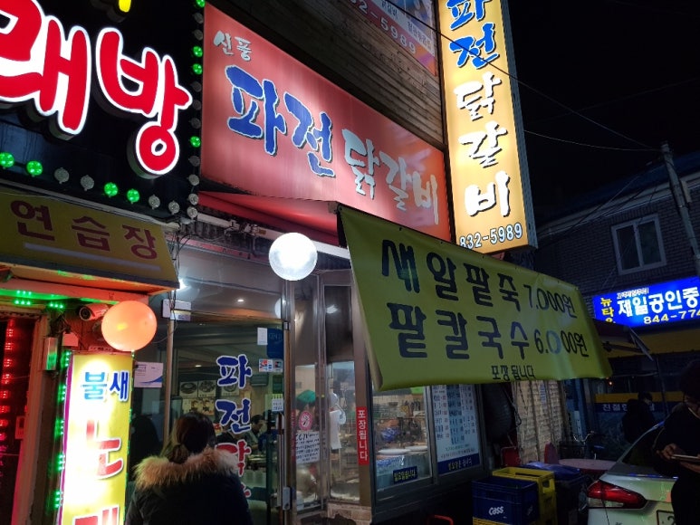신풍슈퍼 이미지