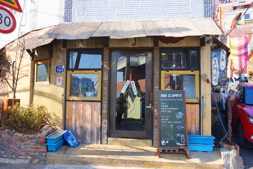 168 도시락국 이미지