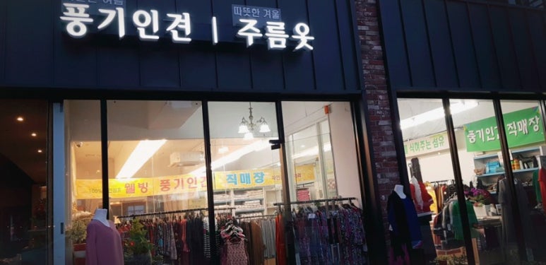 파주풍기인견 이미지