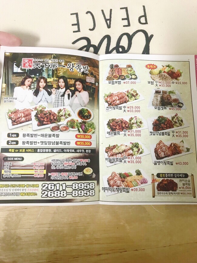 천하왕족발보쌈 이미지