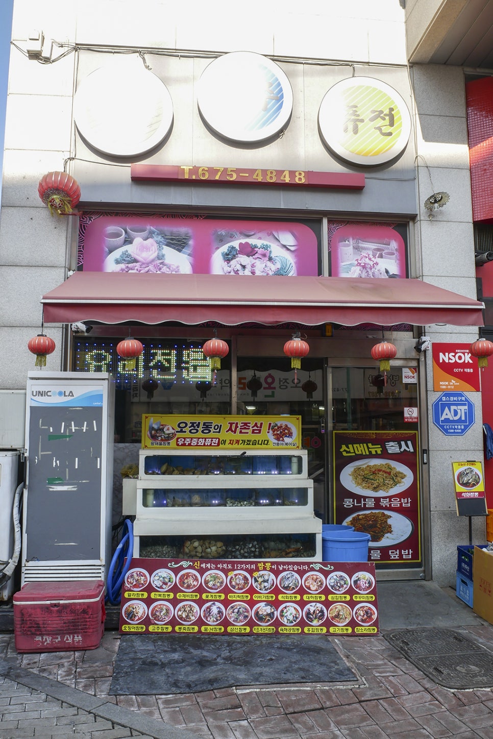 우주중화퓨전 이미지