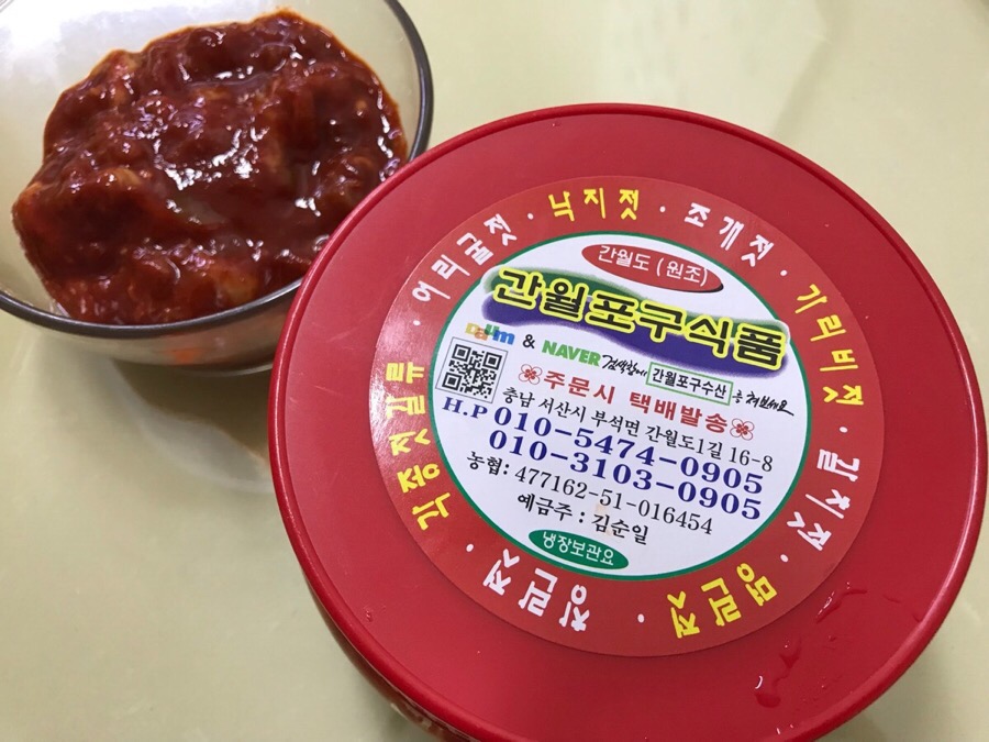 간월포구식품 이미지