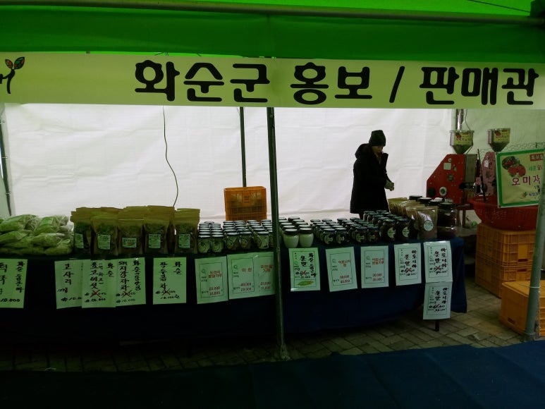 와포햇살 영농조합법인 이미지