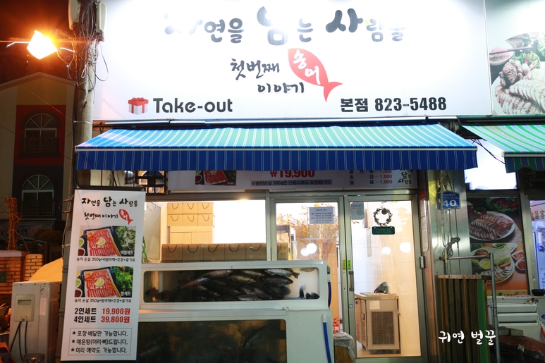 자연을담는사람들 이미지