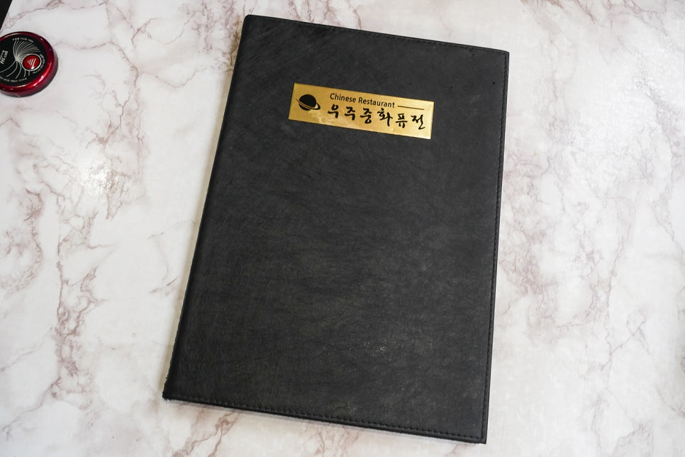 우주중화퓨전 이미지