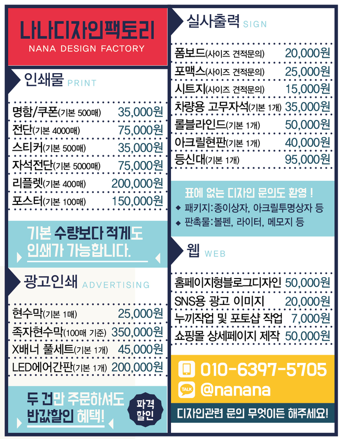 나나디자인팩토리 이미지