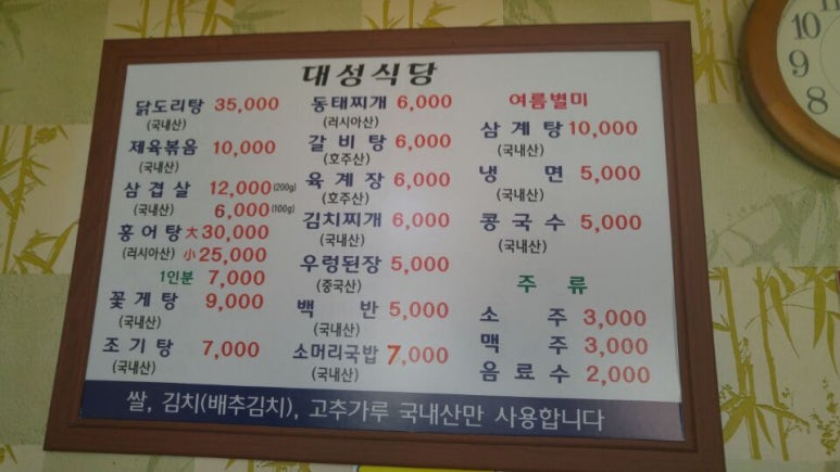 칠갑산식당 이미지