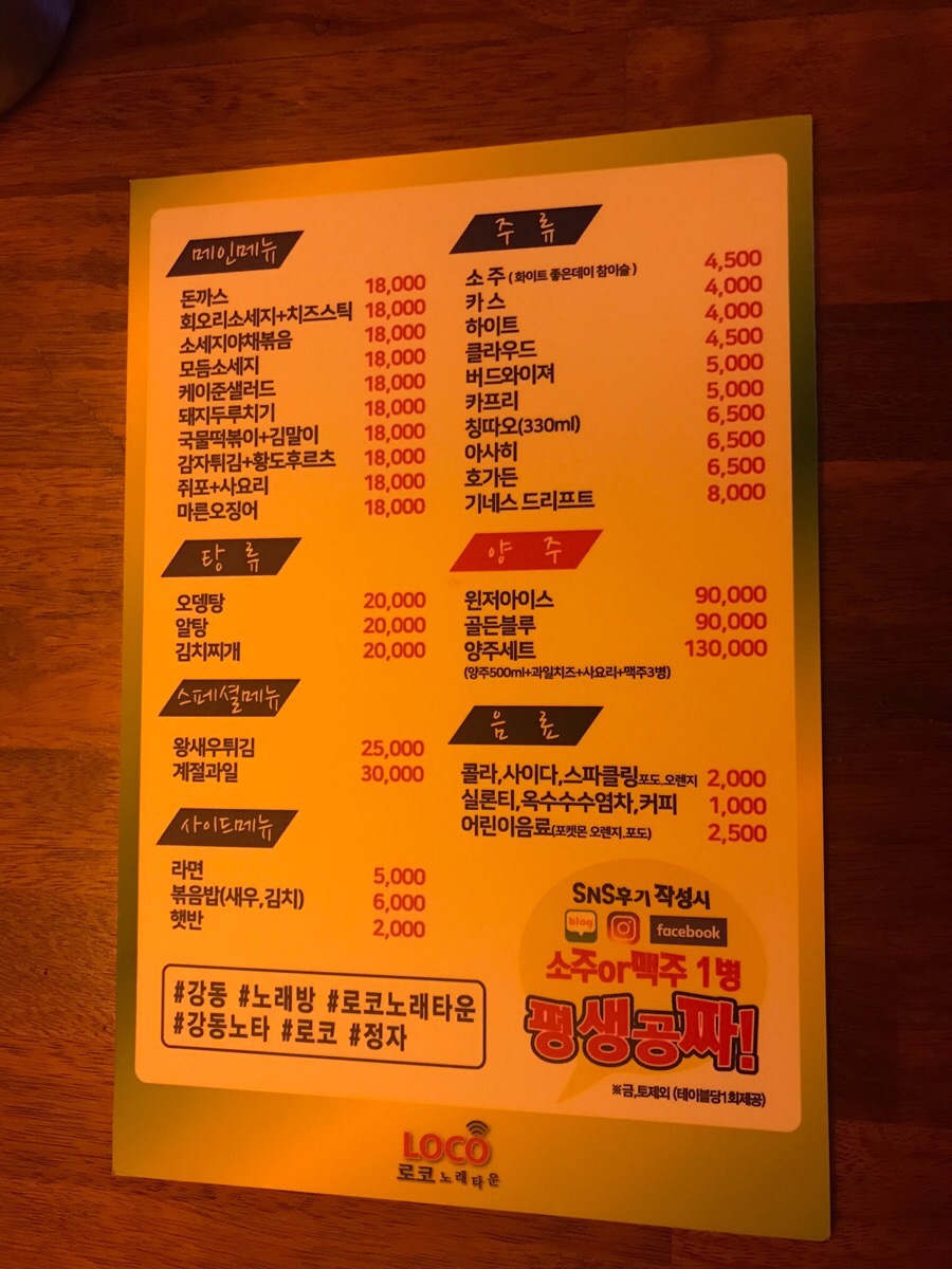 로코노래타운 이미지