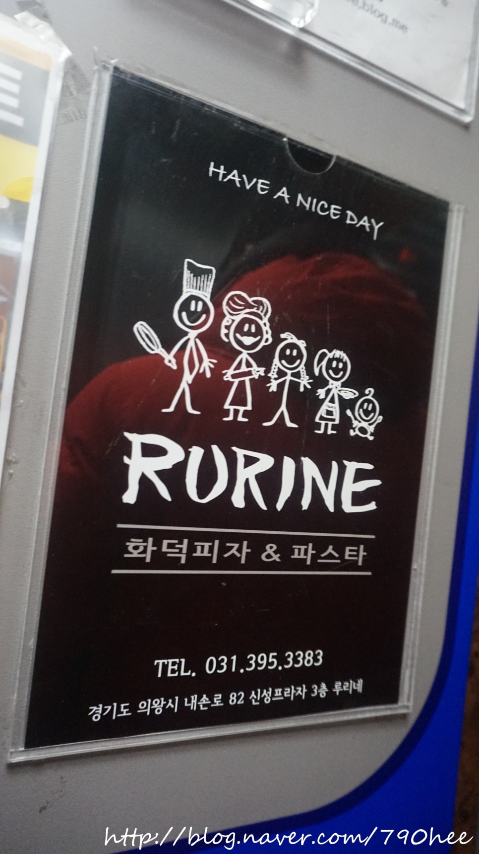 루리네 이미지