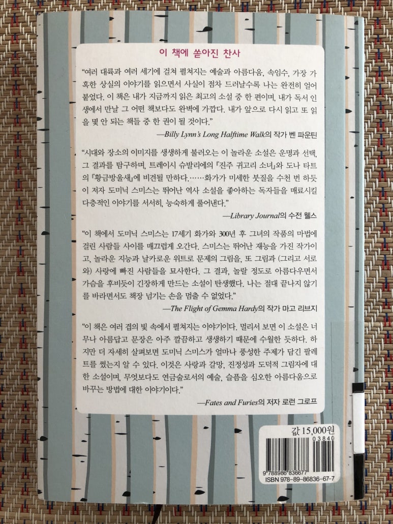 더사라(The-sara) 이미지