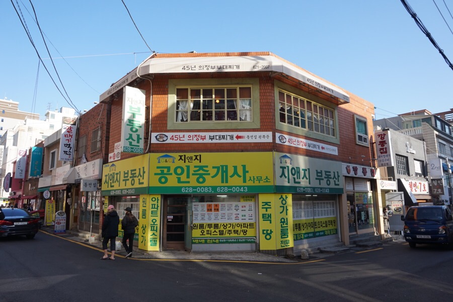 45년의정부부대찌개 이미지