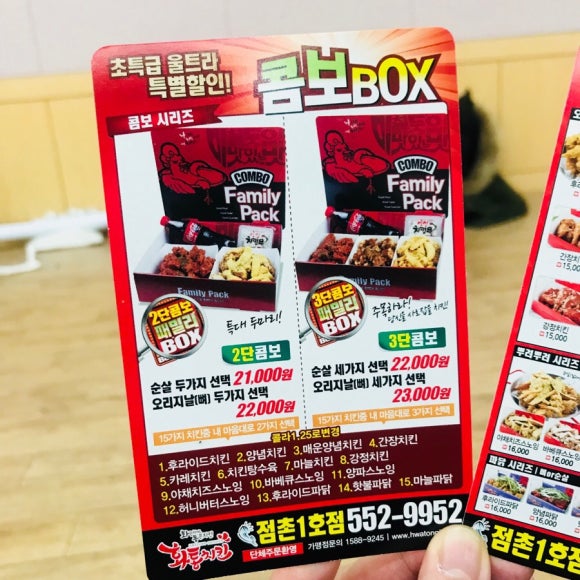 화통치킨 점촌1호점 이미지