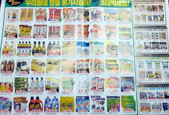 부천전단지배포 이미지