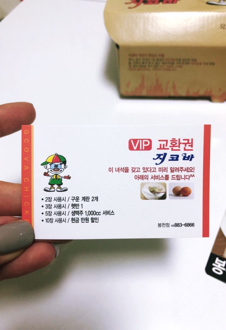 지코바숯불바베큐 이미지