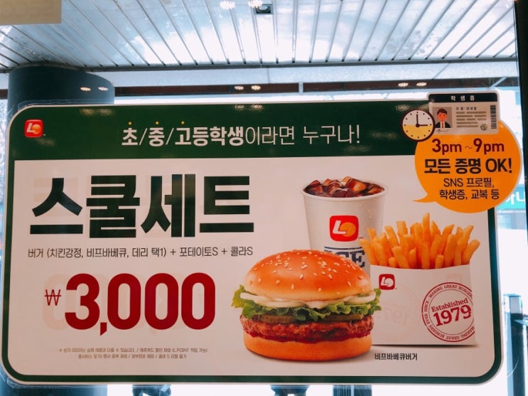 롯데리아본오점 이미지