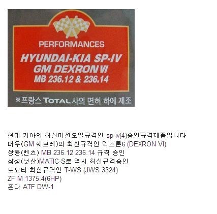 토탈오일교환 이미지