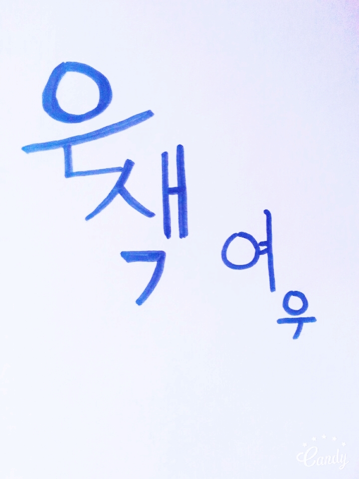 여우전 이미지
