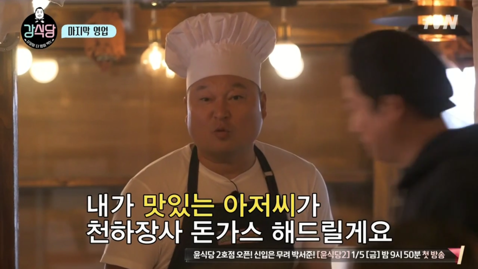 돈까스해 이미지