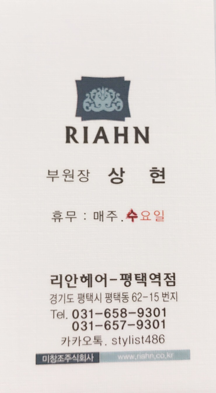헤어닷COM 이미지