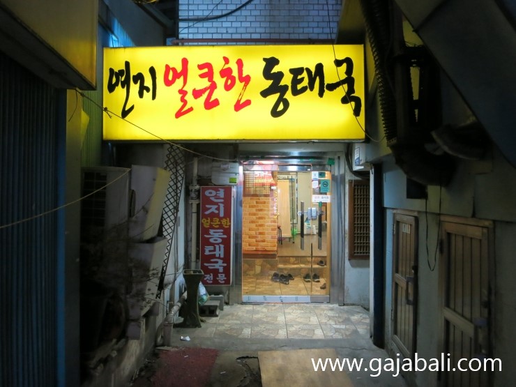 연지동태국 이미지