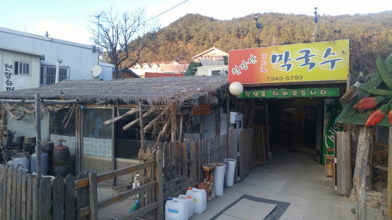 칠갑산맛집 이미지