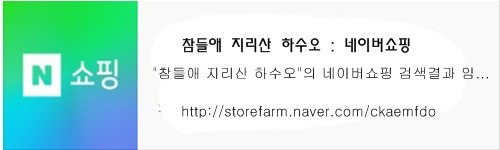 지리산농협하나로마트 이미지