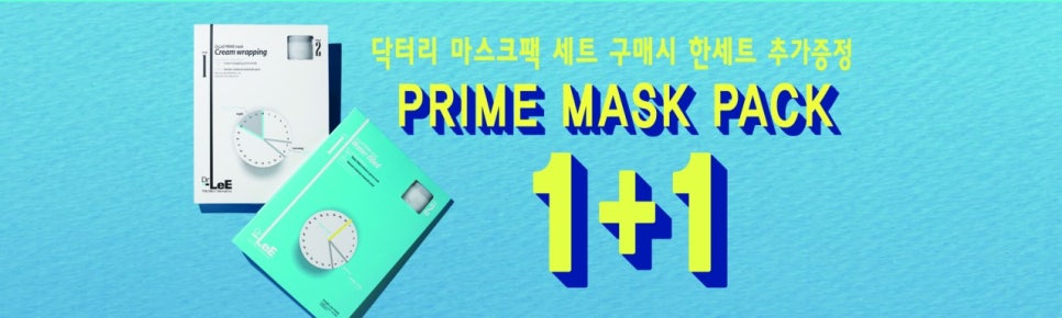 닥터리코스메틱 이미지
