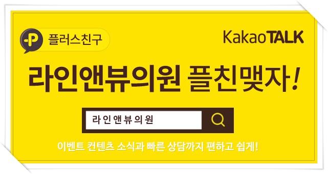 서울뷰의원 이미지