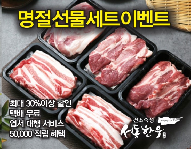 서동한우 이미지