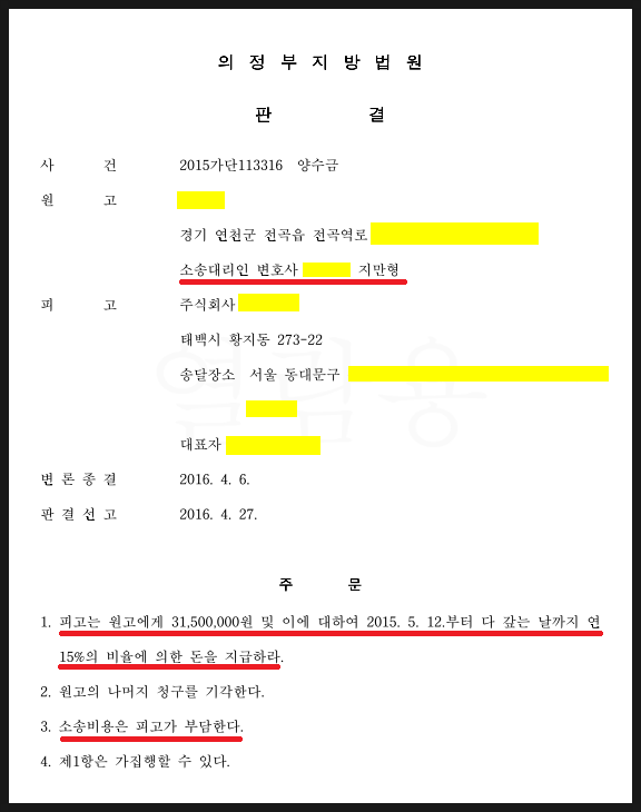 법률사무소율목 이미지