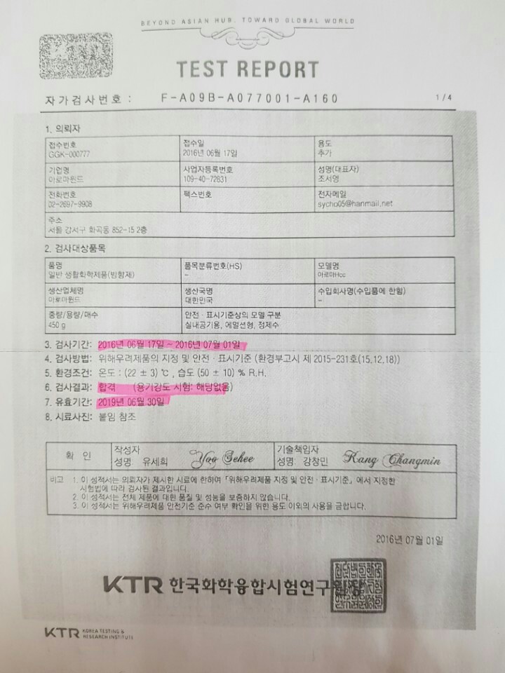 아로마네이쳐 이미지