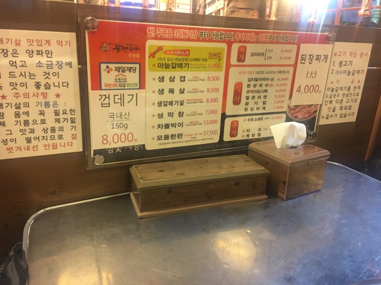 이성진의왕도마소금구이 이미지