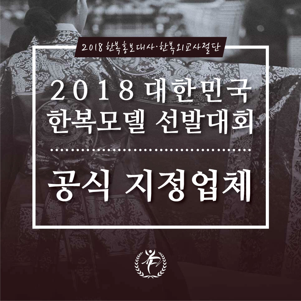 문화한복점 이미지