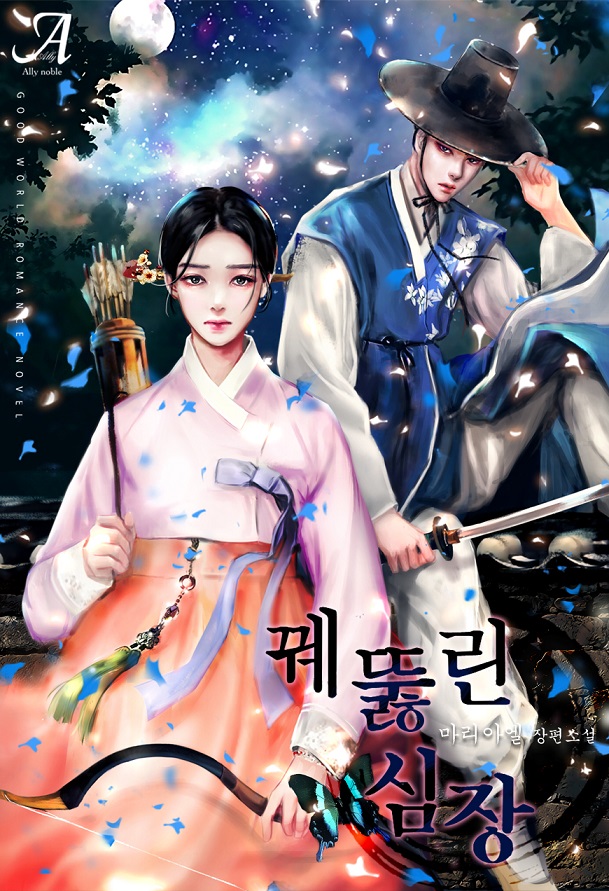 심장쿠키 이미지