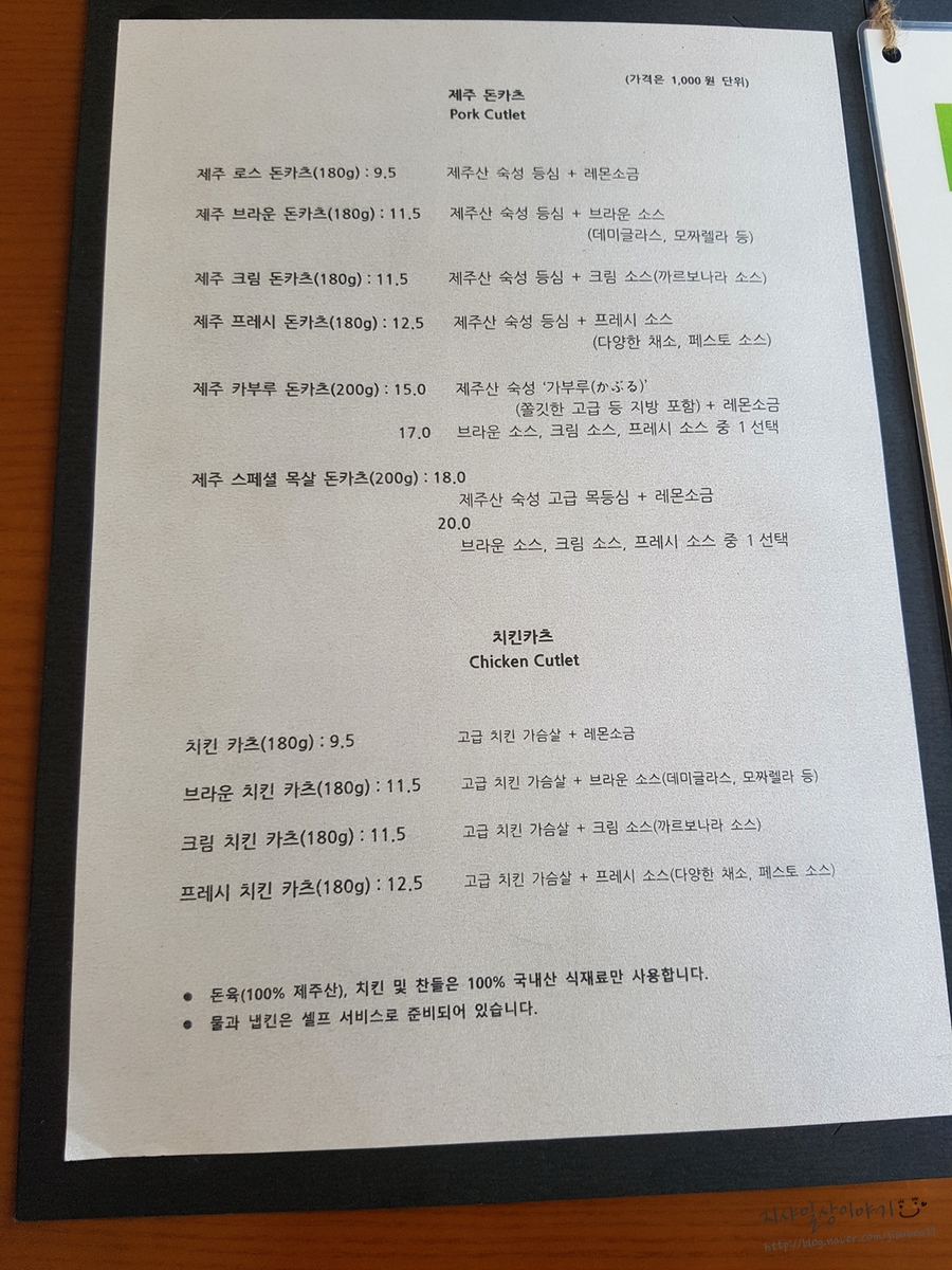 돈카츠방 이미지