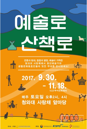 사단법인 한국공연예술협회 이미지
