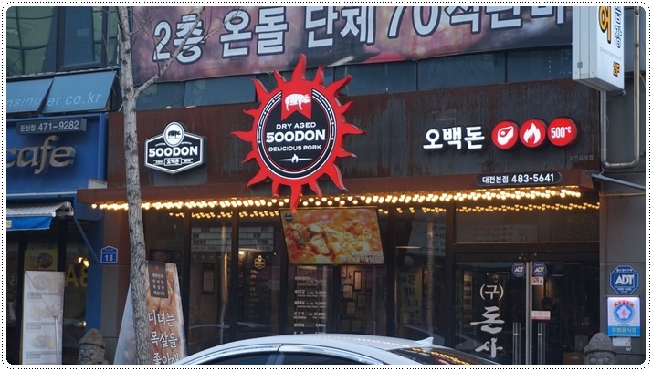 오백돈 이미지