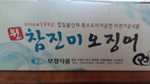 보정식품 이미지