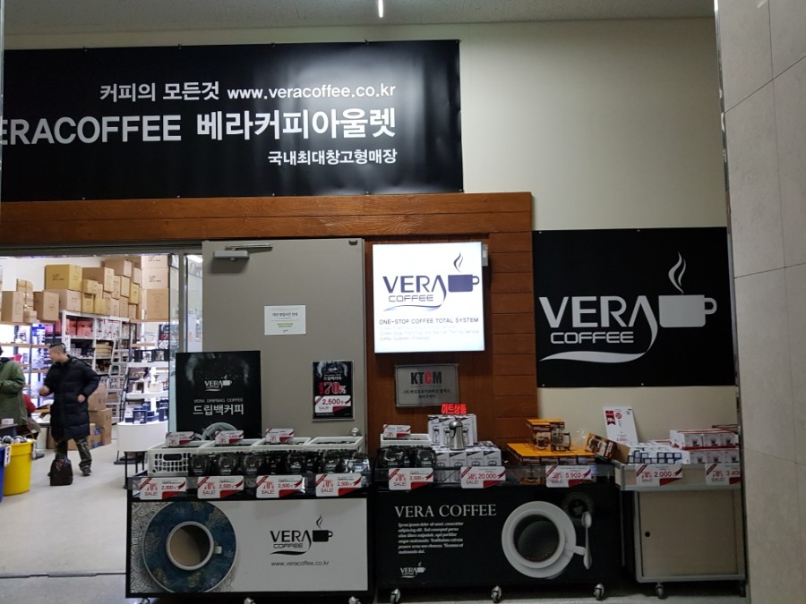 커피의모든것베라커피아울렛 이미지