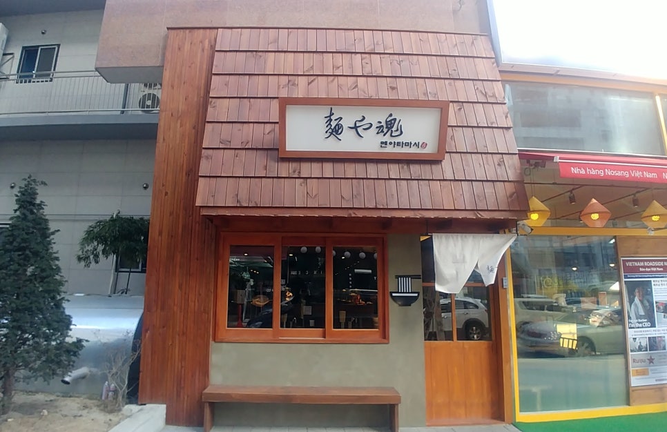 멘야타마시 이미지