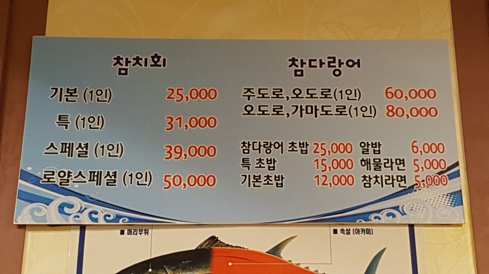 참치병장 이미지