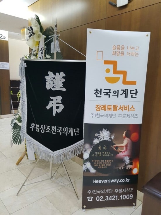 천국의계단상조 이미지