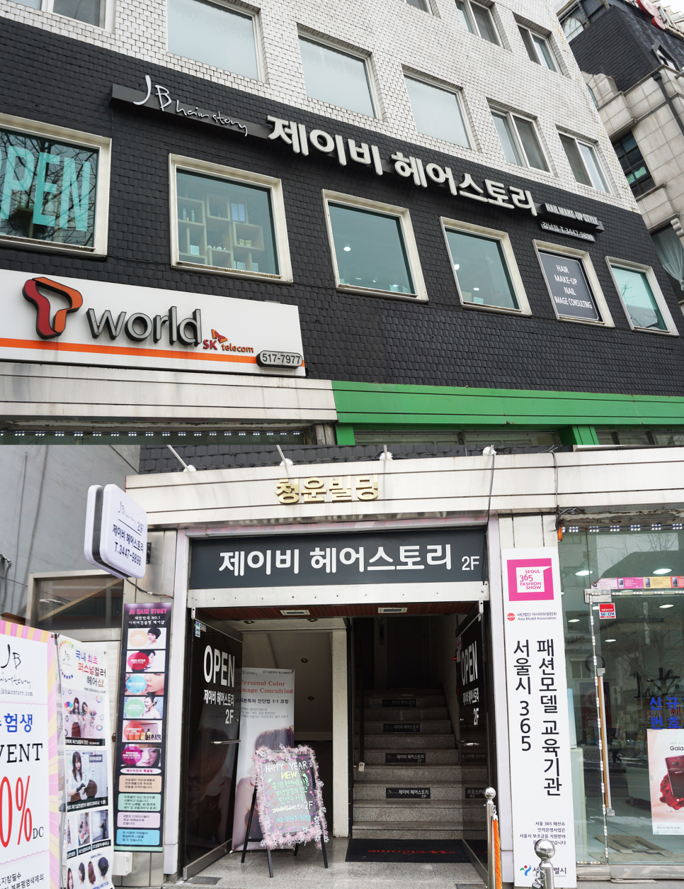 헤어스토리봄 이미지