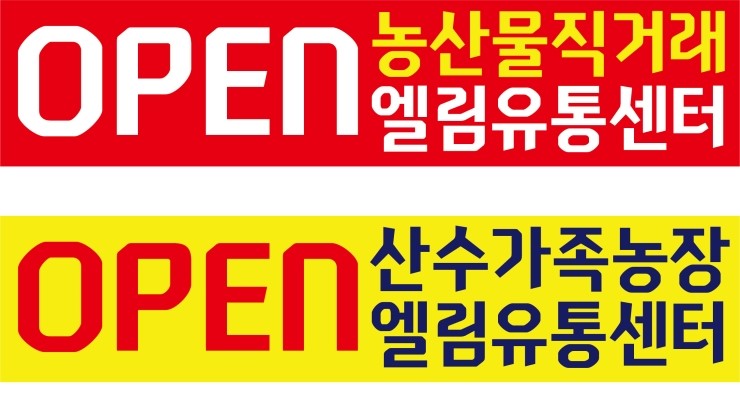 산수유통 이미지