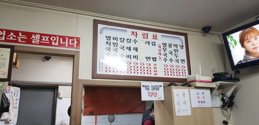 두산멸치국수 이미지