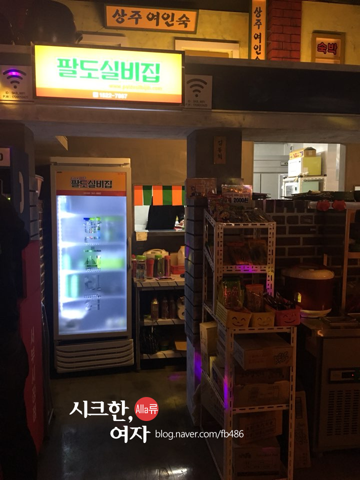 상주여인숙 이미지
