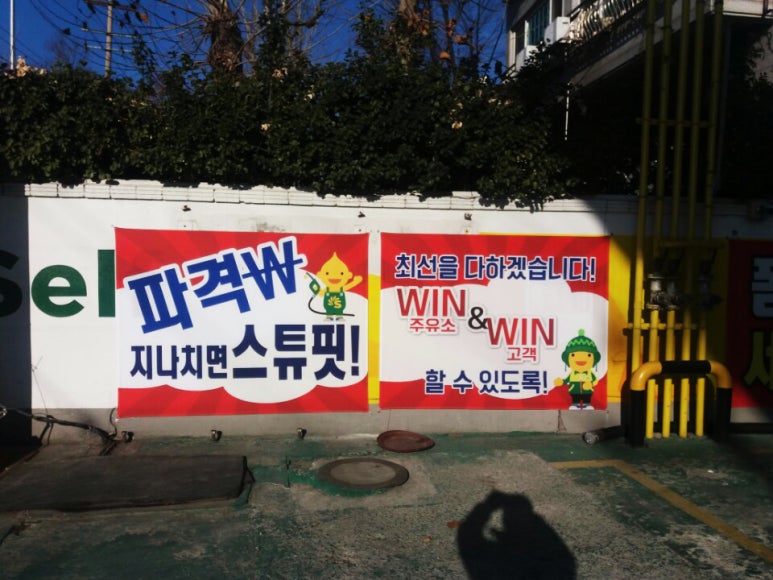 가나주유소 이미지