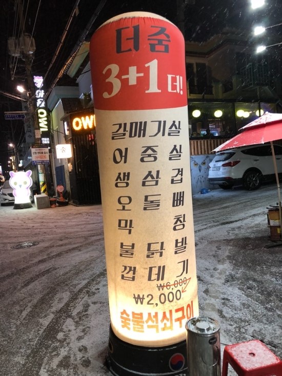 고기꾸는놈 이미지