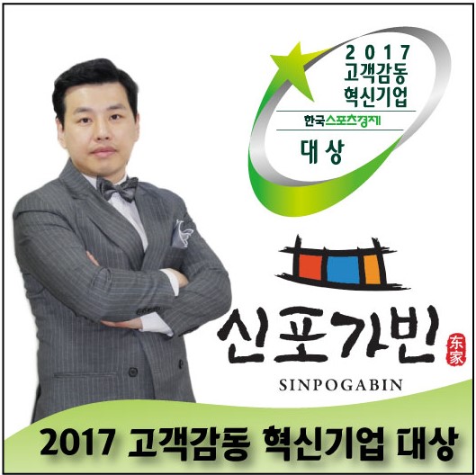 신포가빈 이미지
