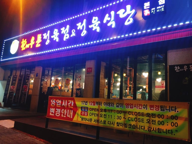 한누리우돈 이미지
